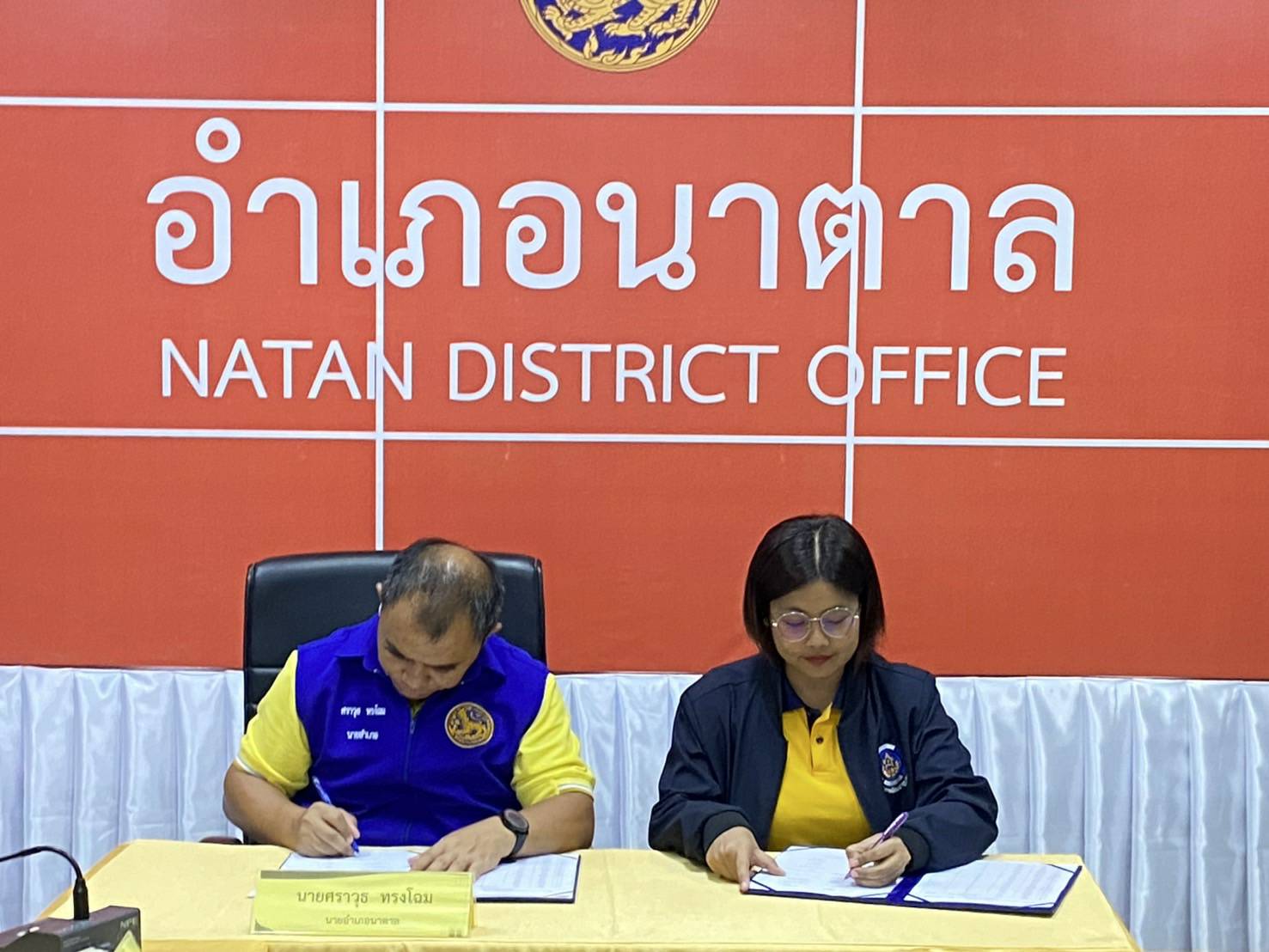 พช.นาตาล ร่วมประชุมคณะกรรมการขับเคลื่อนหมู่บ้านสีขาว ปฏิบัติการกวาดล้างยาเสพติด No Drugs No Dealers ผนึกกำลัง ชุมชนปลอดยาเสพติด อำเภอนาตาล