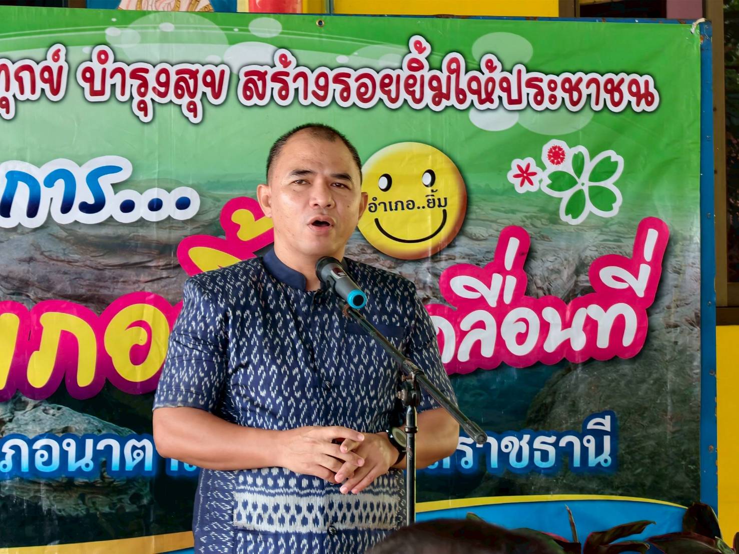 พช.นาตาล ร่วมออกหน่วยบริการประชาชน โครงการอำเภอ...ยิ้มเคลื่อนที่ ประจำเดือนกันยายน พ.ศ. 2568